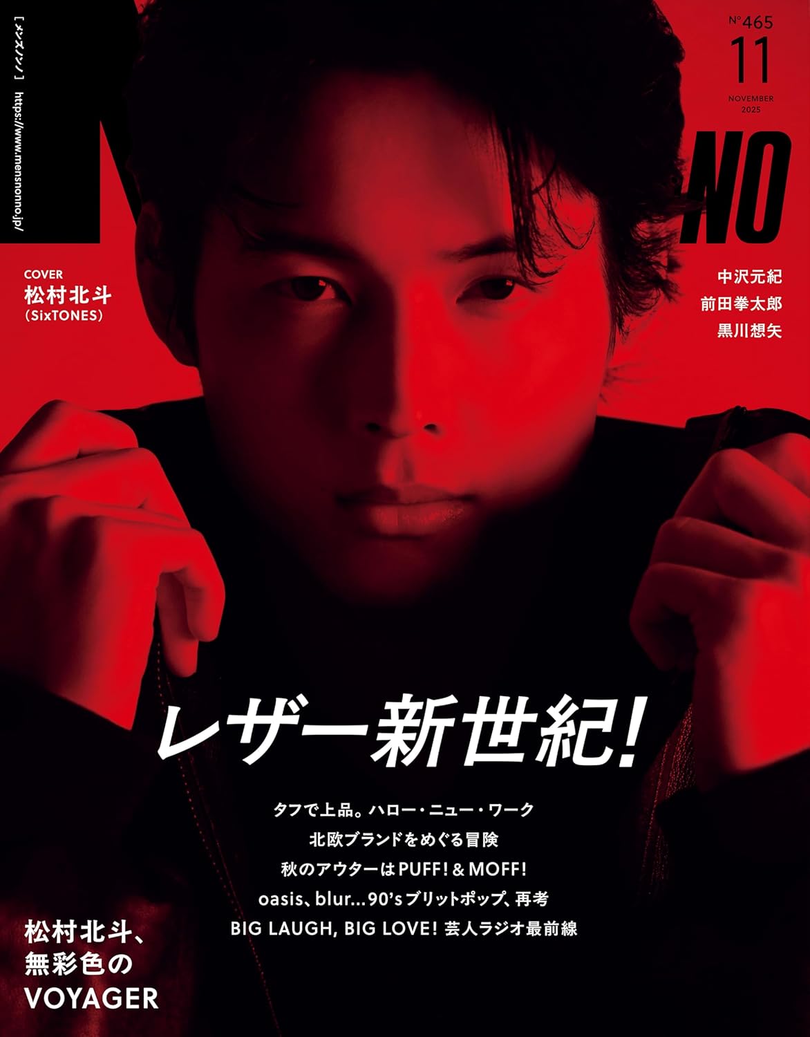 MEN'S NON-NO November 2025