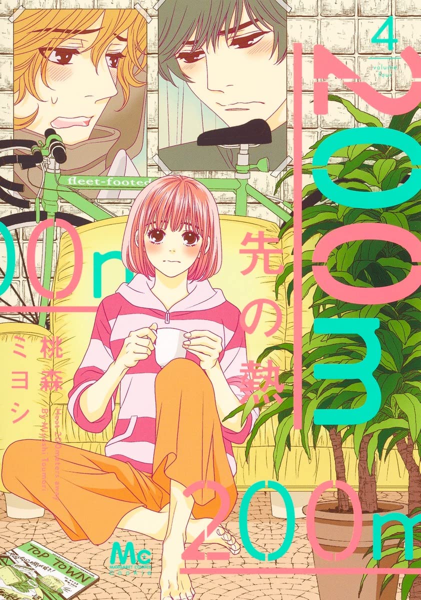 200m Saki no Netsu #4 / Comic