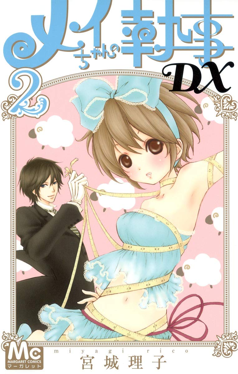 Mei-chan no Shitsuji DX #2 / Comic