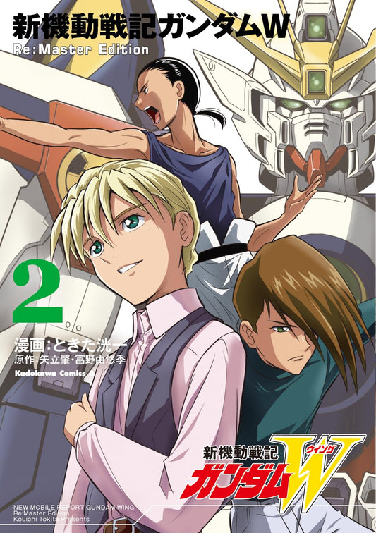 New Mobile Report Gundam Wing Re:Master Edition #2 /Comic