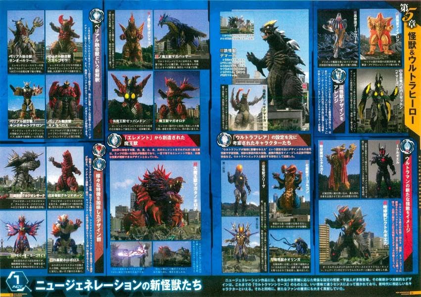 Ultraman New Generation Eiyuden