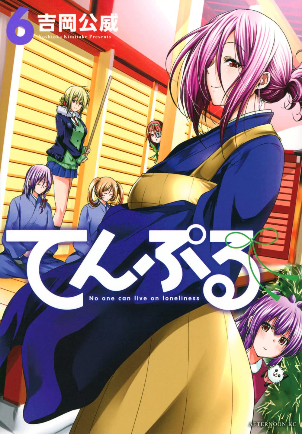 TenPuru: No One Can Live on Loneliness #6 / Comic