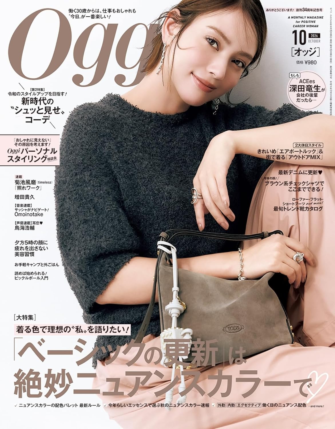 Oggi October 2026 cover