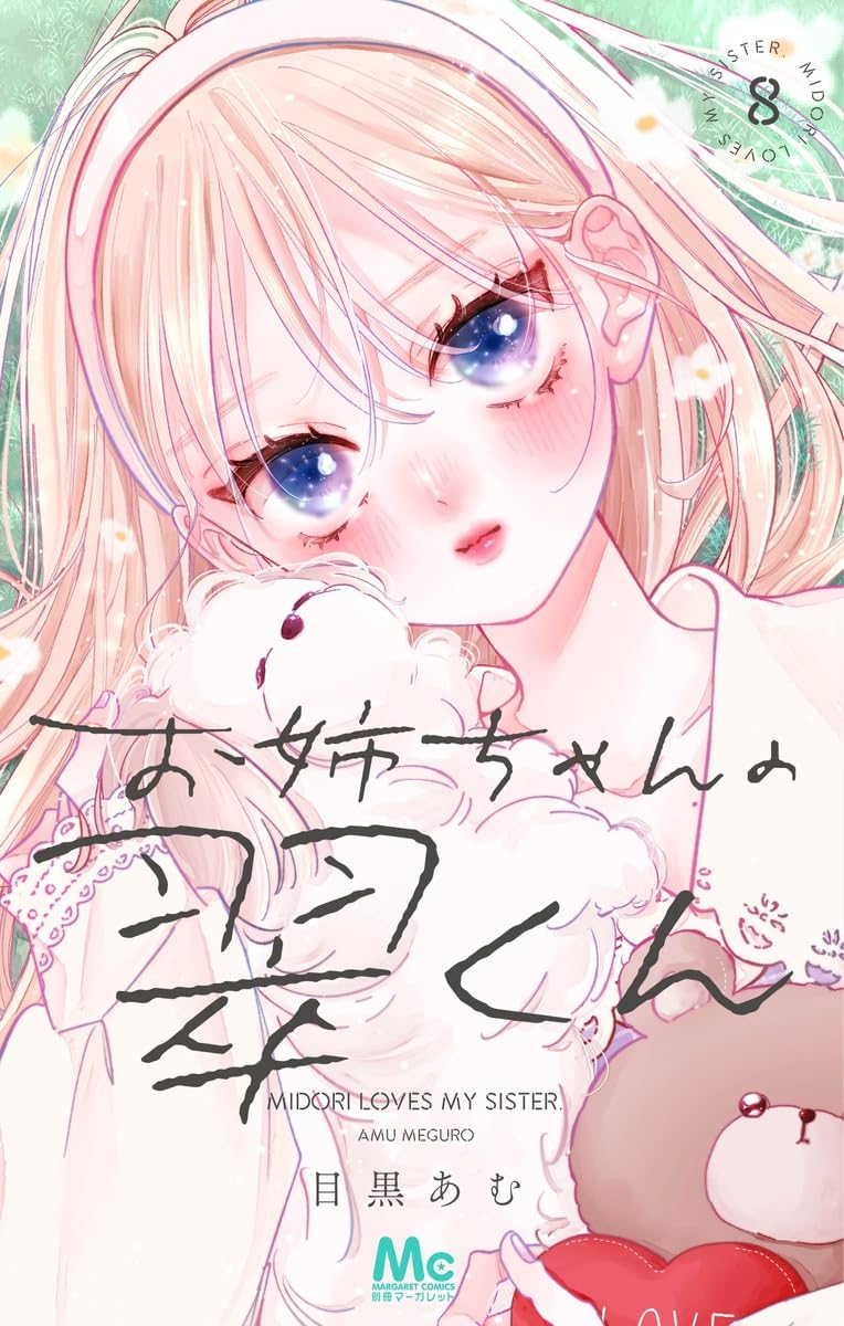 Midori Loves My Sister #8 / Comic