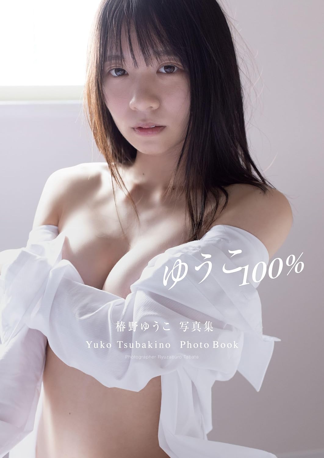 Yuko Tsubakino 2nd Photo Book "yuko 100%" Front Cover - Japanese Edition