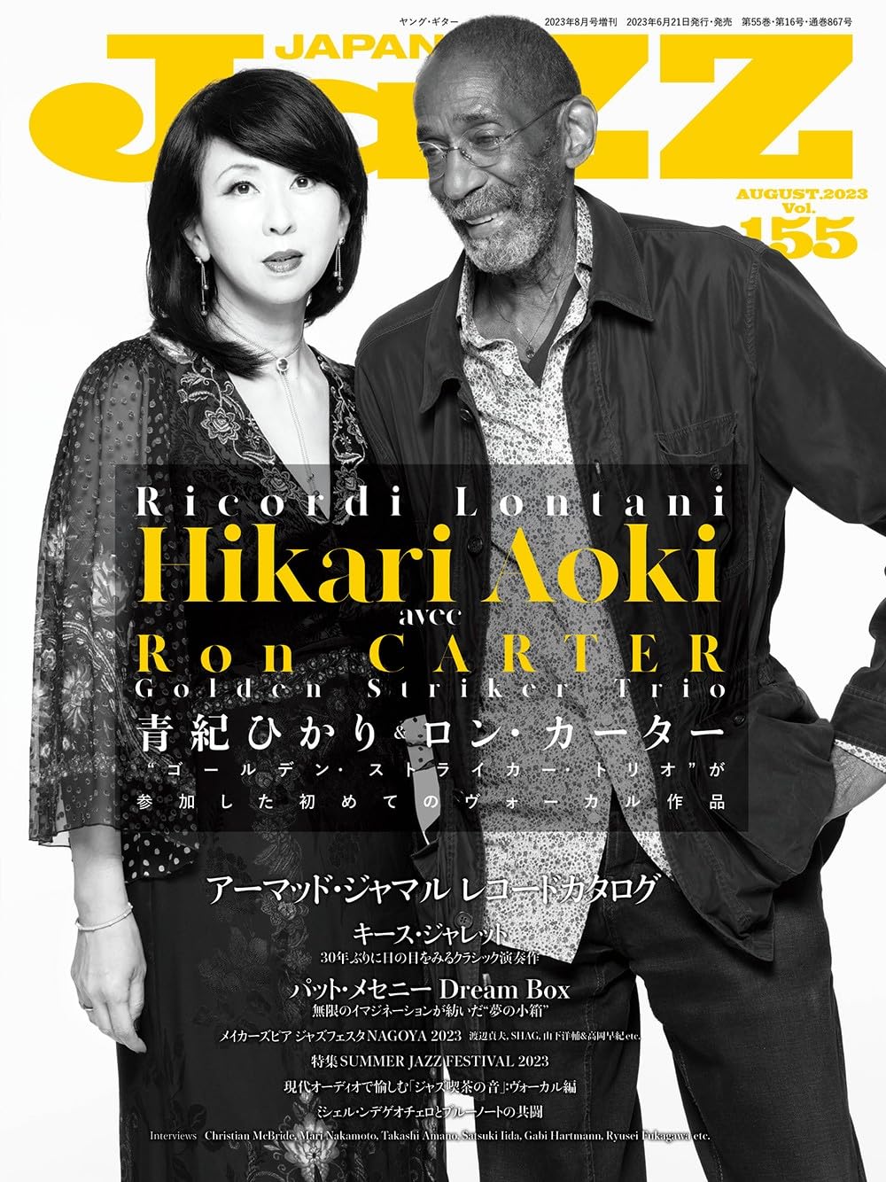 JAZZ JAPAN Vol.155