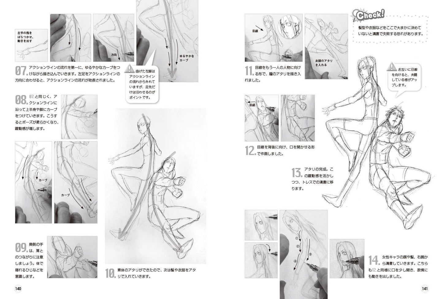 Draw with action line! Lively moving character illustration