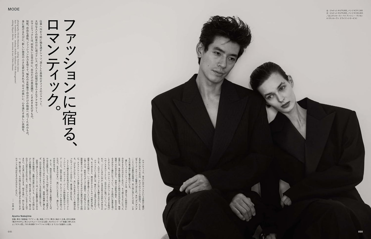 madame FIGARO japon October 2026