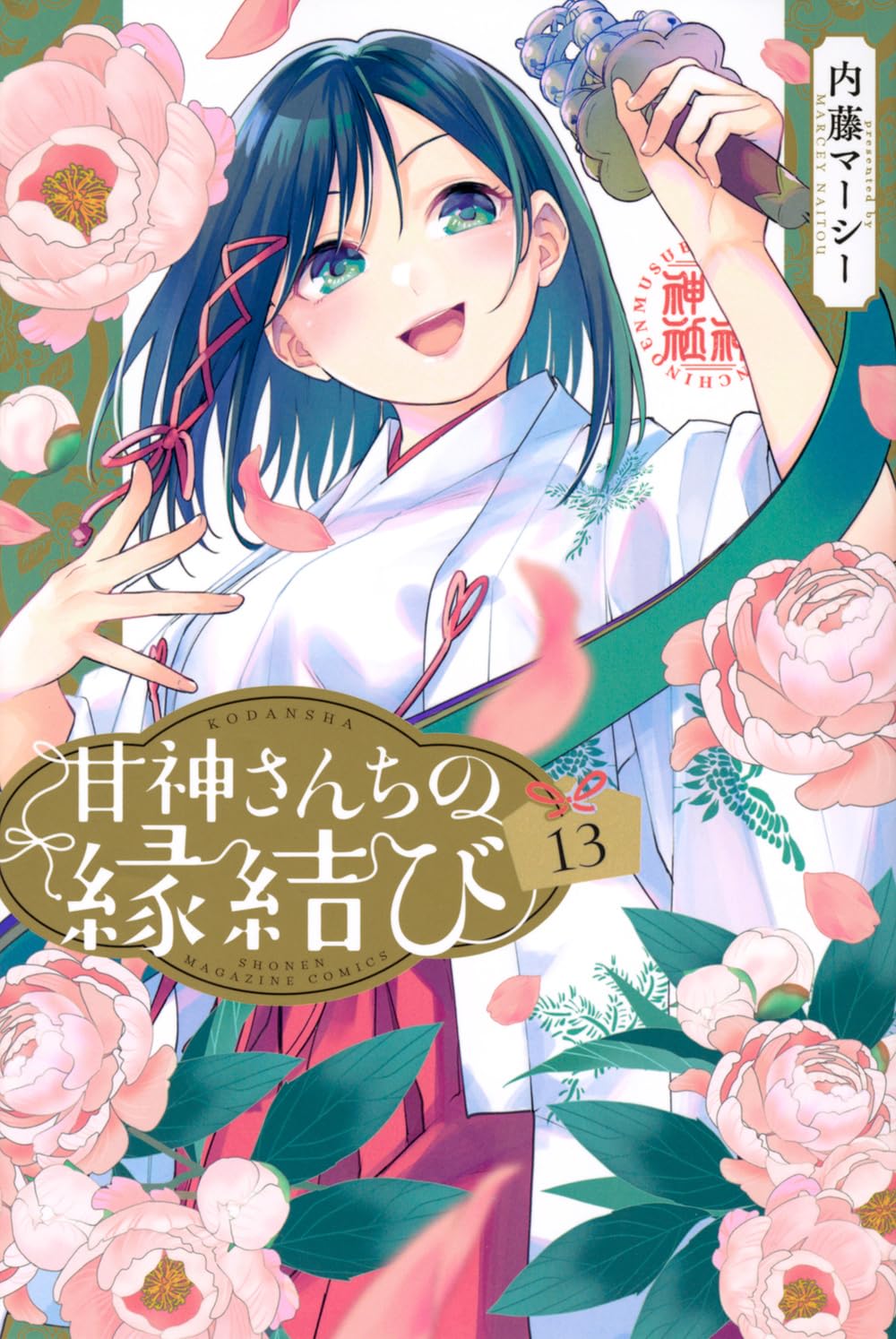 Tying the Knot with an Amagami Sister #13 / Comic