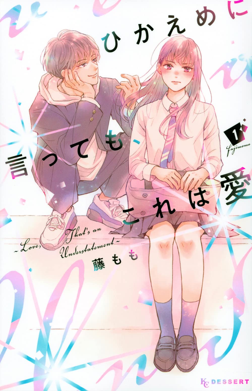 Hikaeme ni Itte mo, Kore wa Ai #1 / Comic