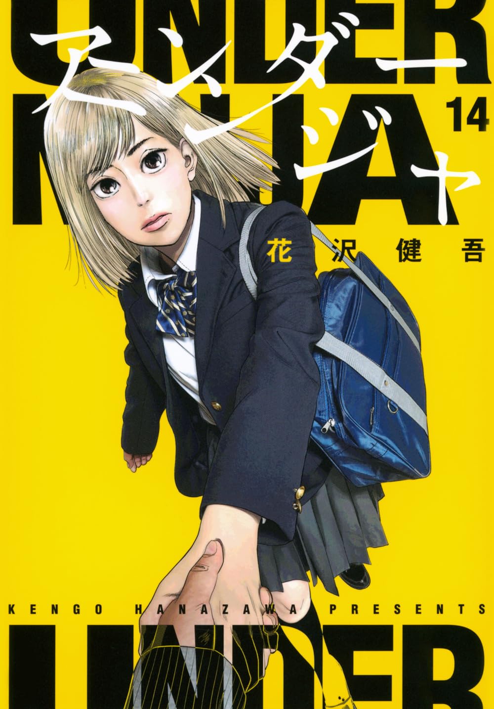 Under Ninja #14 / Comic