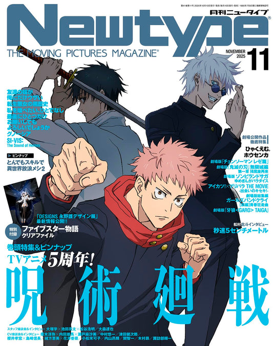 Newtype November 2025