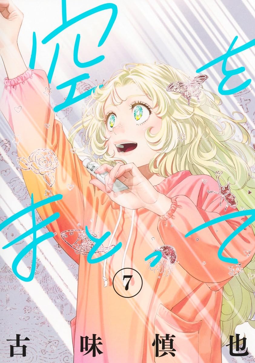 Sora o Matotte Vol. 6 manga cover