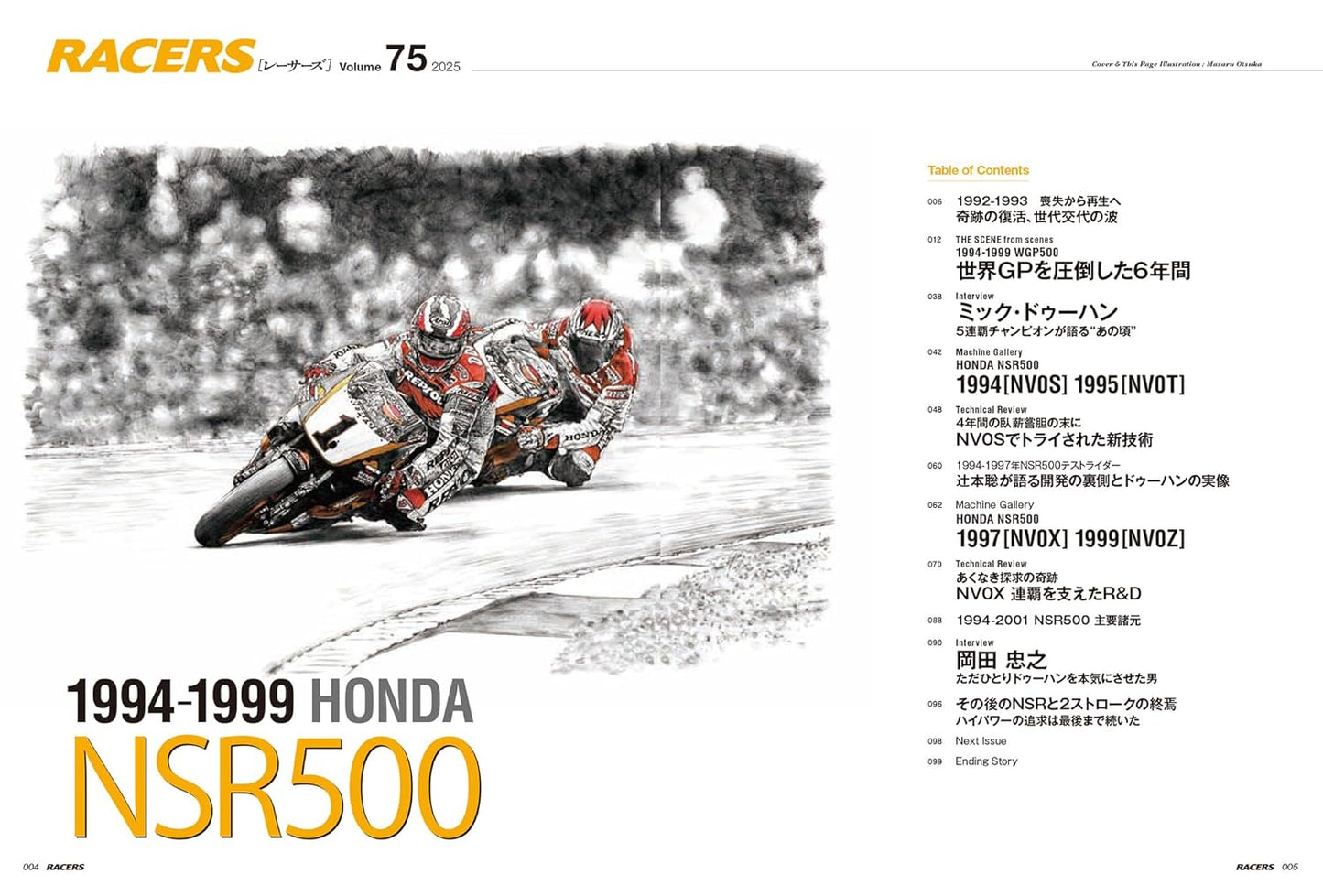 RACERS Vol.75 '94-'99 Honda NSR500