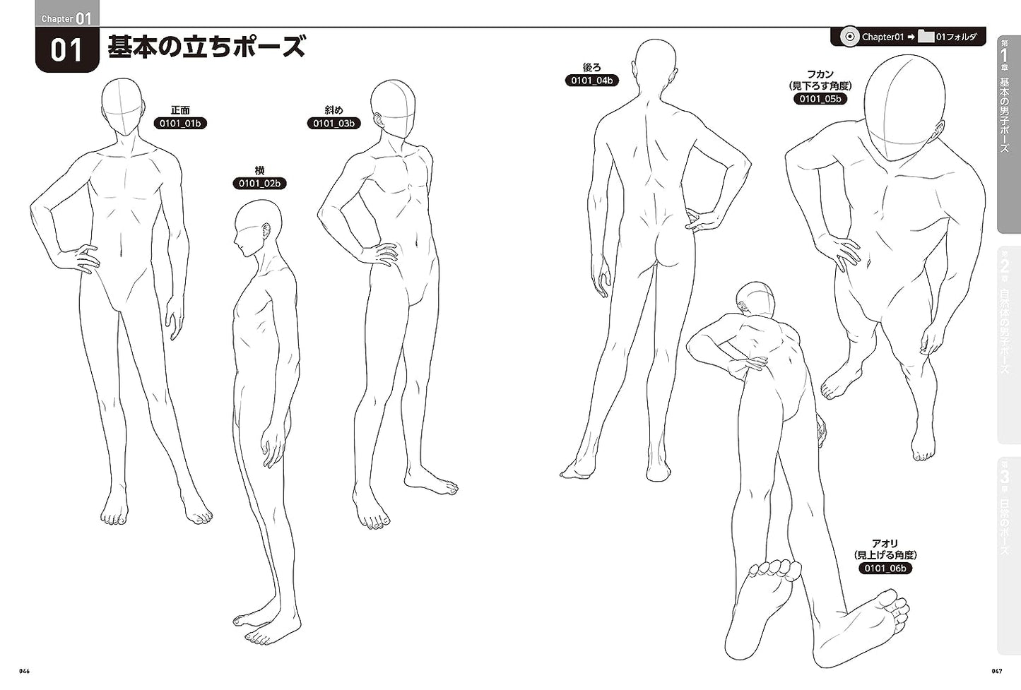 Boy Character Pose Book w/CD-ROM