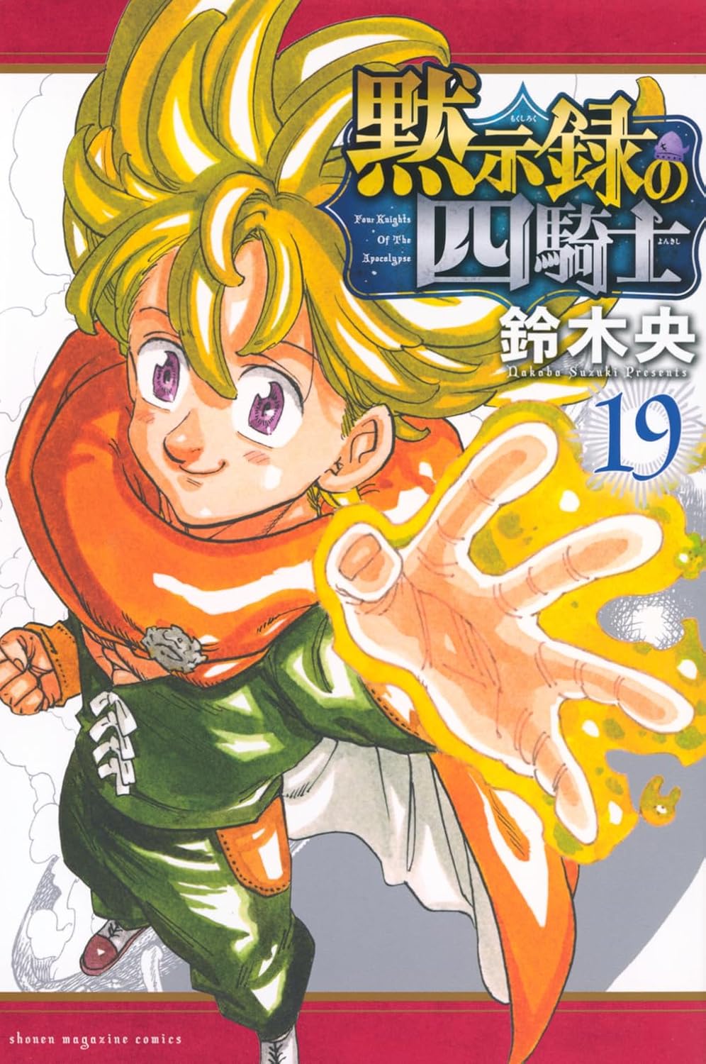 Four Knights of the Apocalypse #19 / Comic