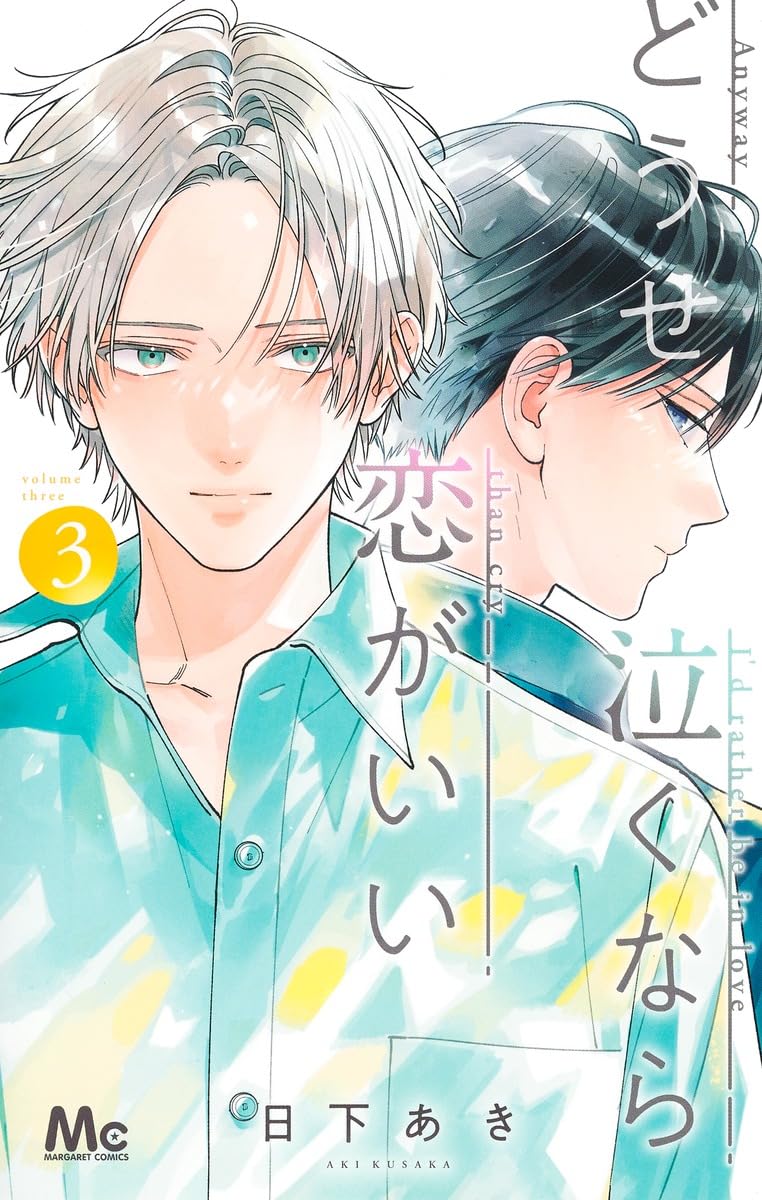 Anyway I'd Rather Be in Love Than Cry #3 / Comic