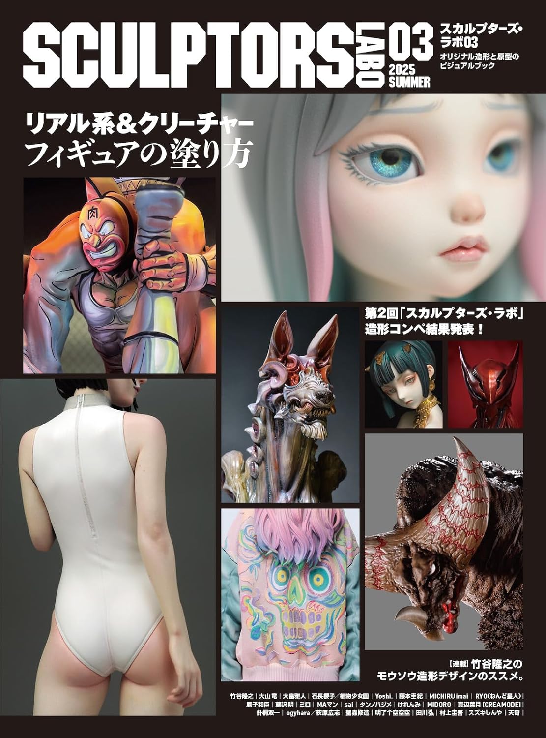 SCULPTORS LAB 03 / Sculpting Visual Book