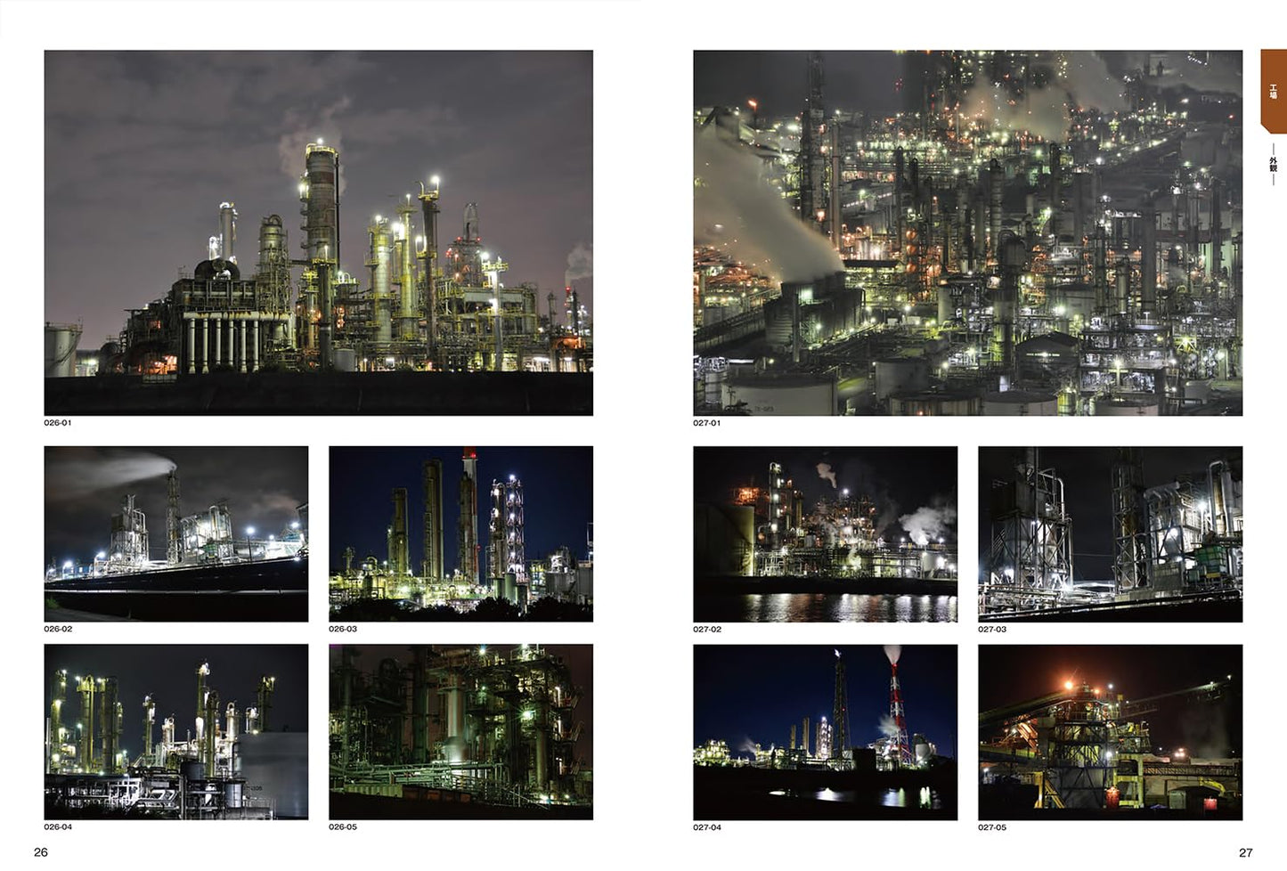 Background material collection for illustrators: Factories, machinery, and ruins