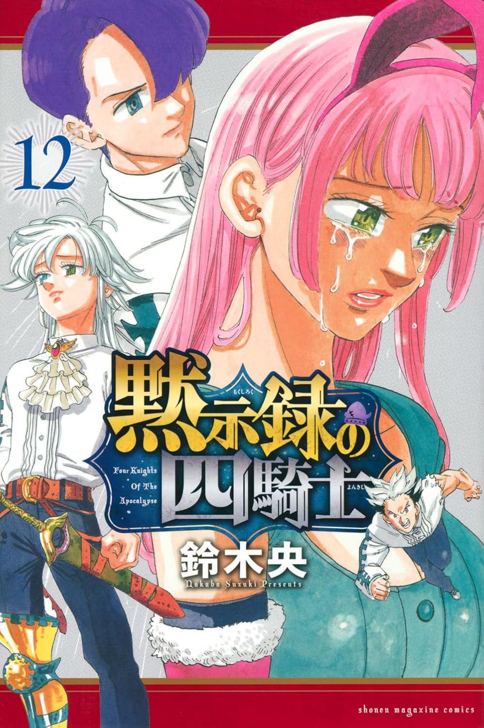 Four Knights of the Apocalypse #12 / Comic