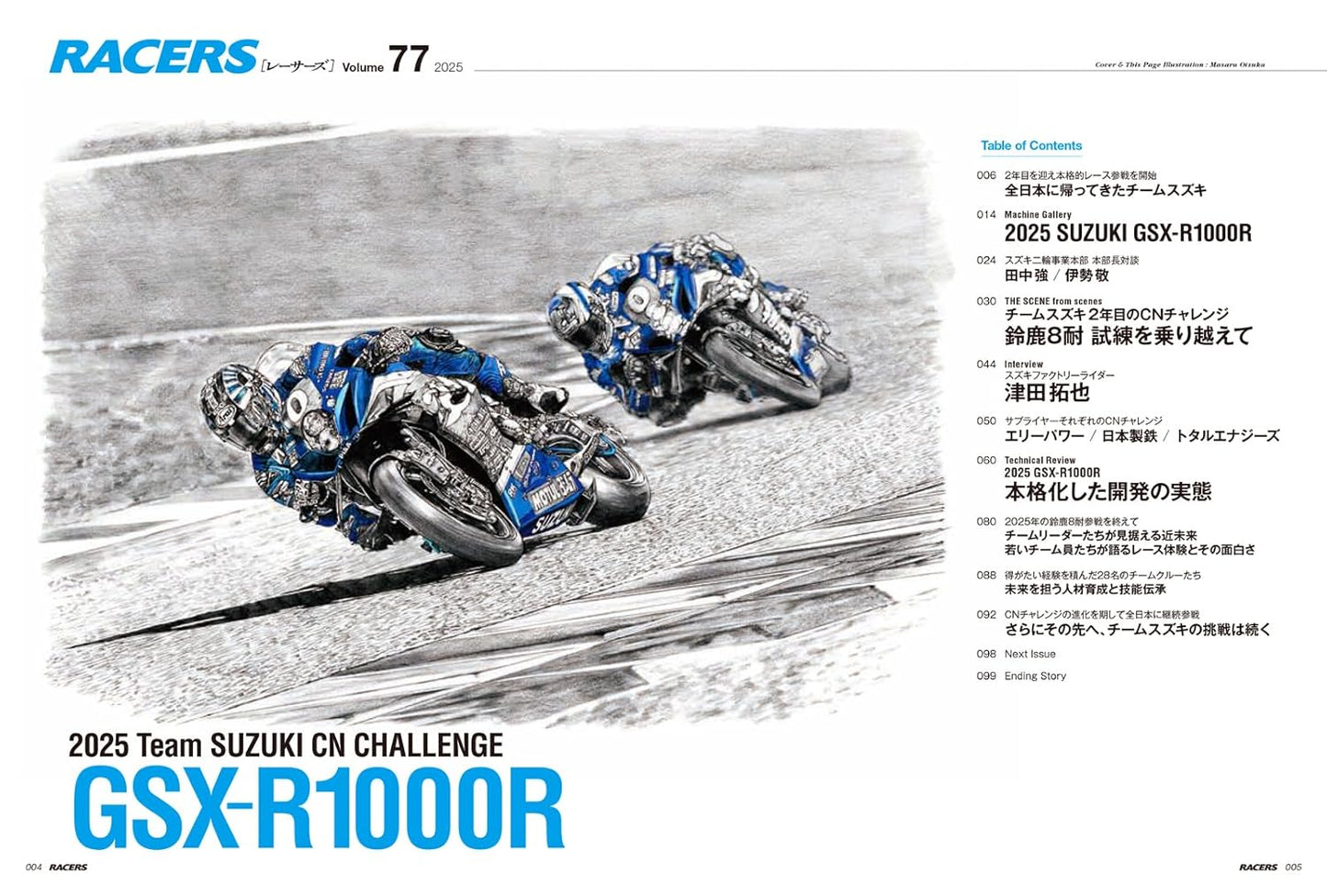 RACERS Vol.77 GSX-R1000R