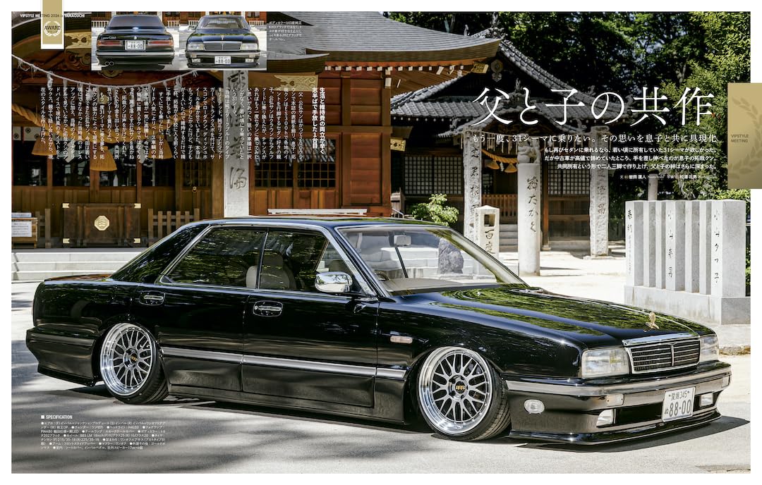 VIP Style+ Vol.9