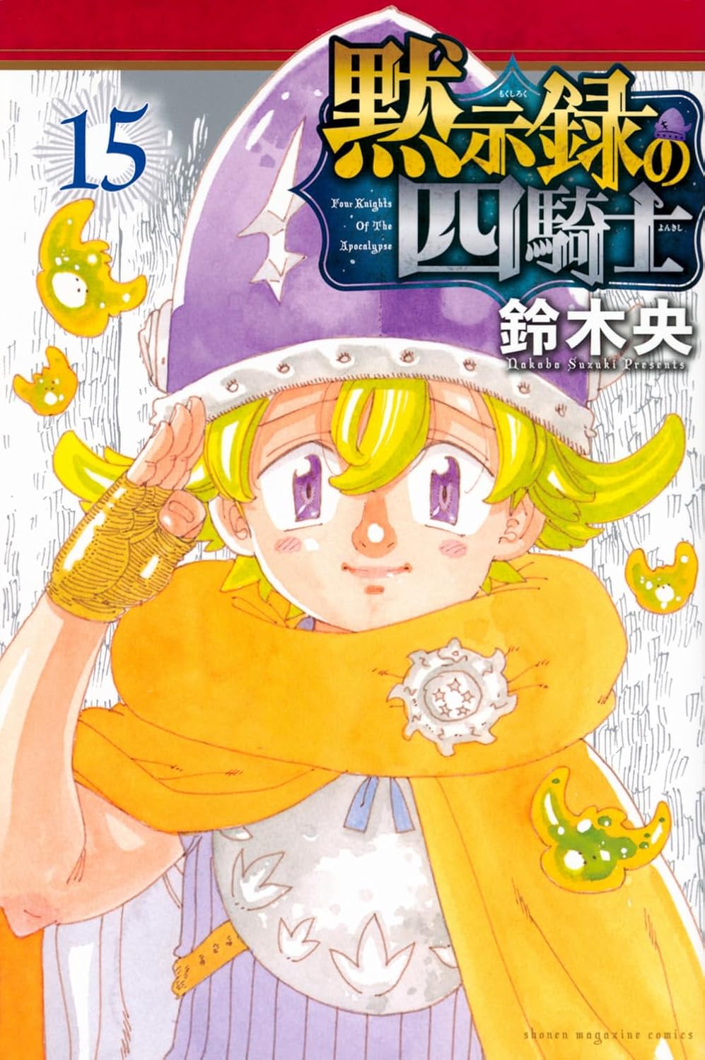 Four Knights of the Apocalypse #15 / Comic