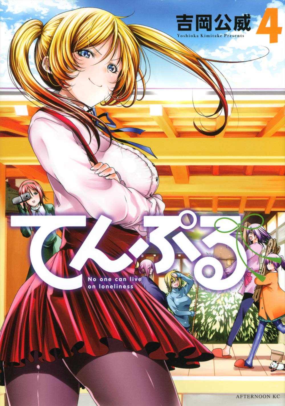 TenPuru: No One Can Live on Loneliness #4 / Comic