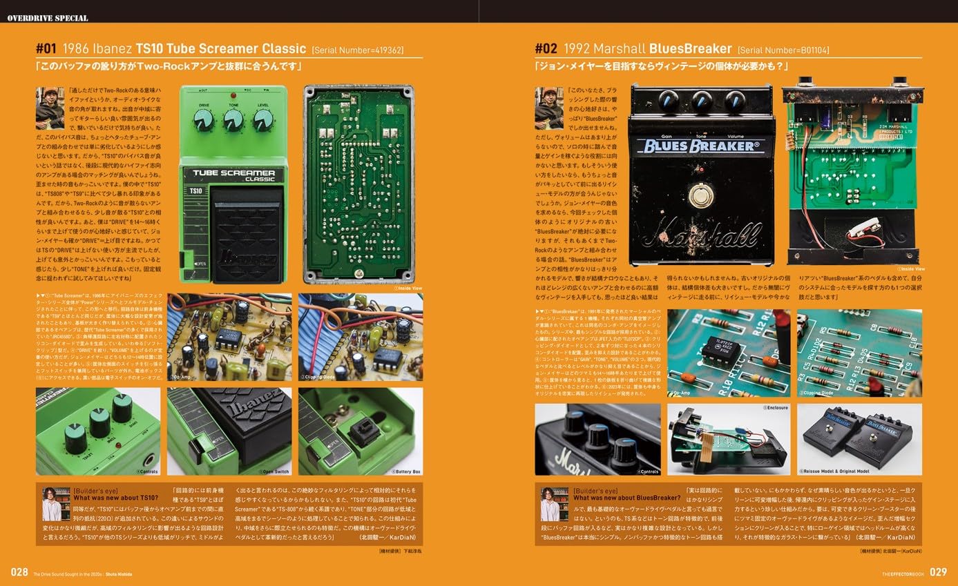 The Effector Book Vol.70