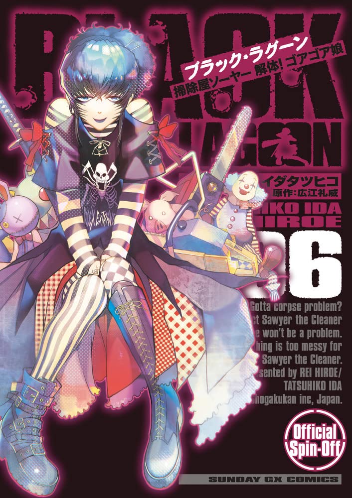 Black Lagoon Sojiya Soya Kaitai! Goagoa Musume #6 / Comic
