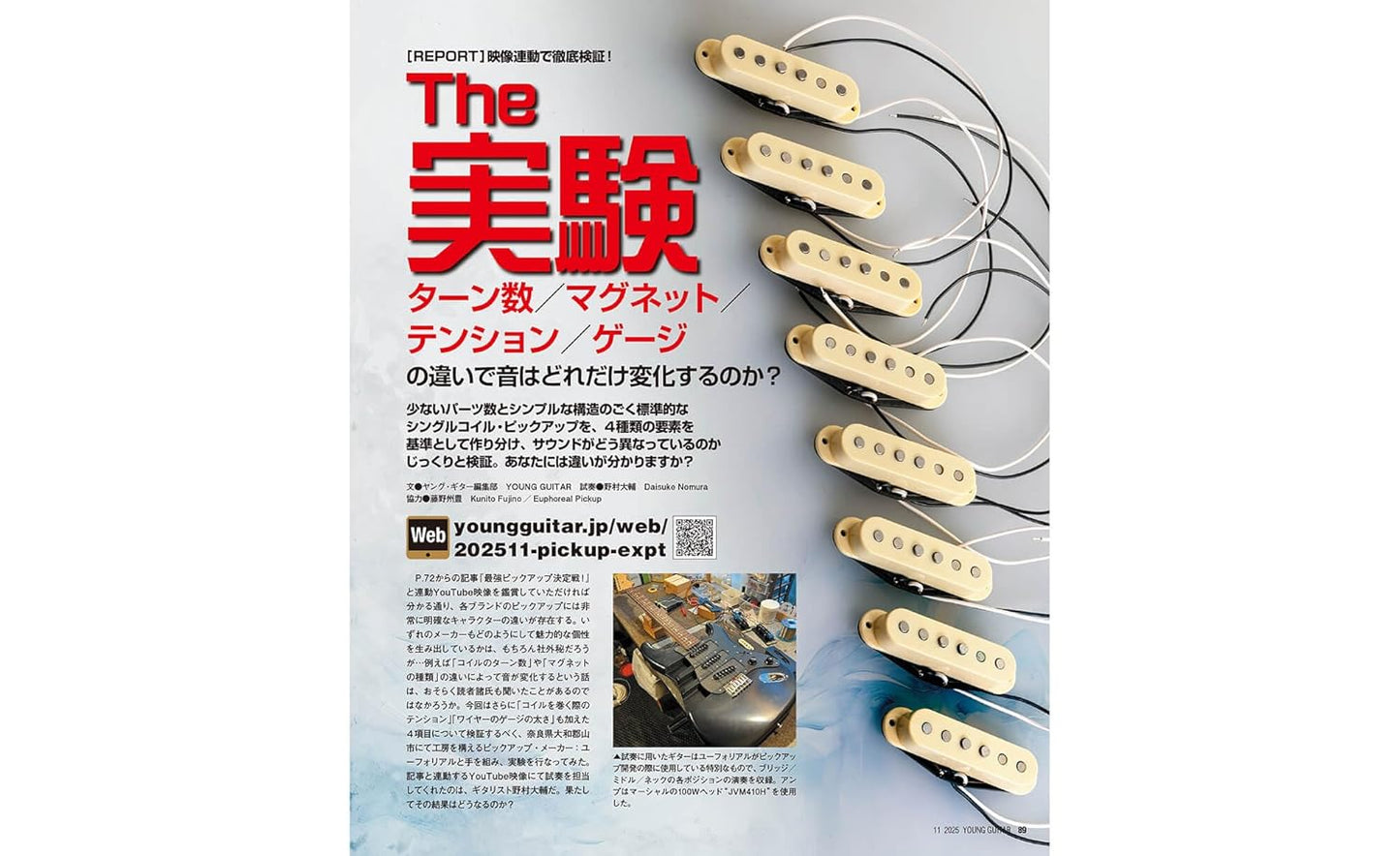 Young Guitar Magazine November 2025