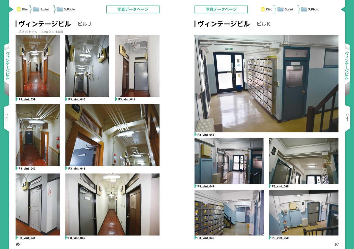 Digital Background Catalog "Office/Commuting " w/DVD-ROM