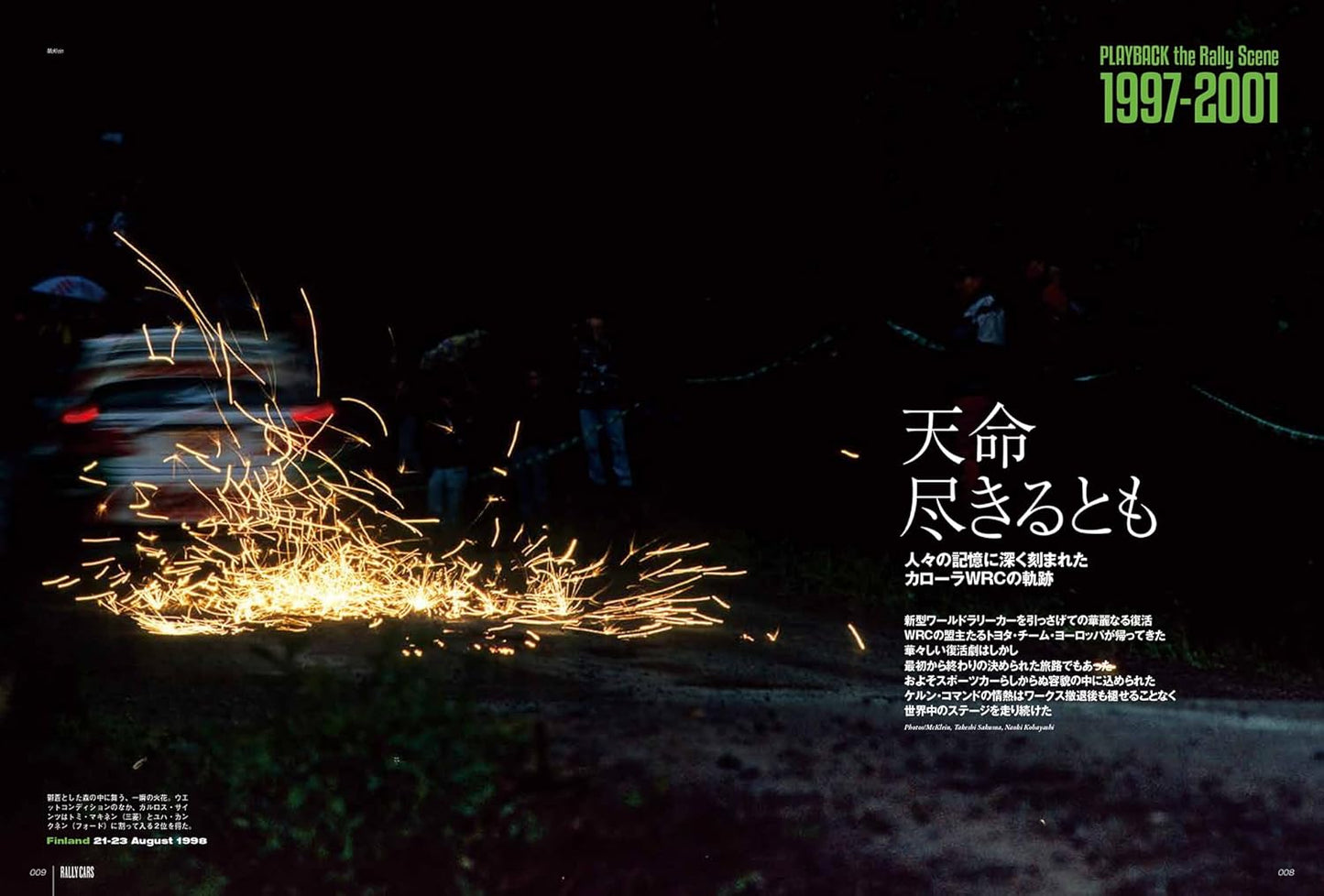 RALLY CARS Vol.38 TOYOTA COROLLA WRC