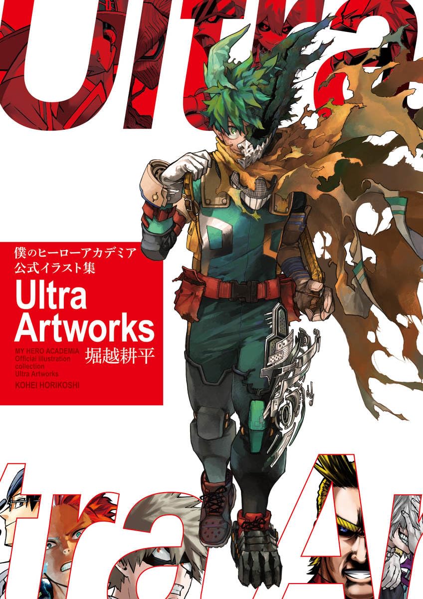 My Hero Academia Official Illustration Collection Ultra Artworks Kohei Horikoshi