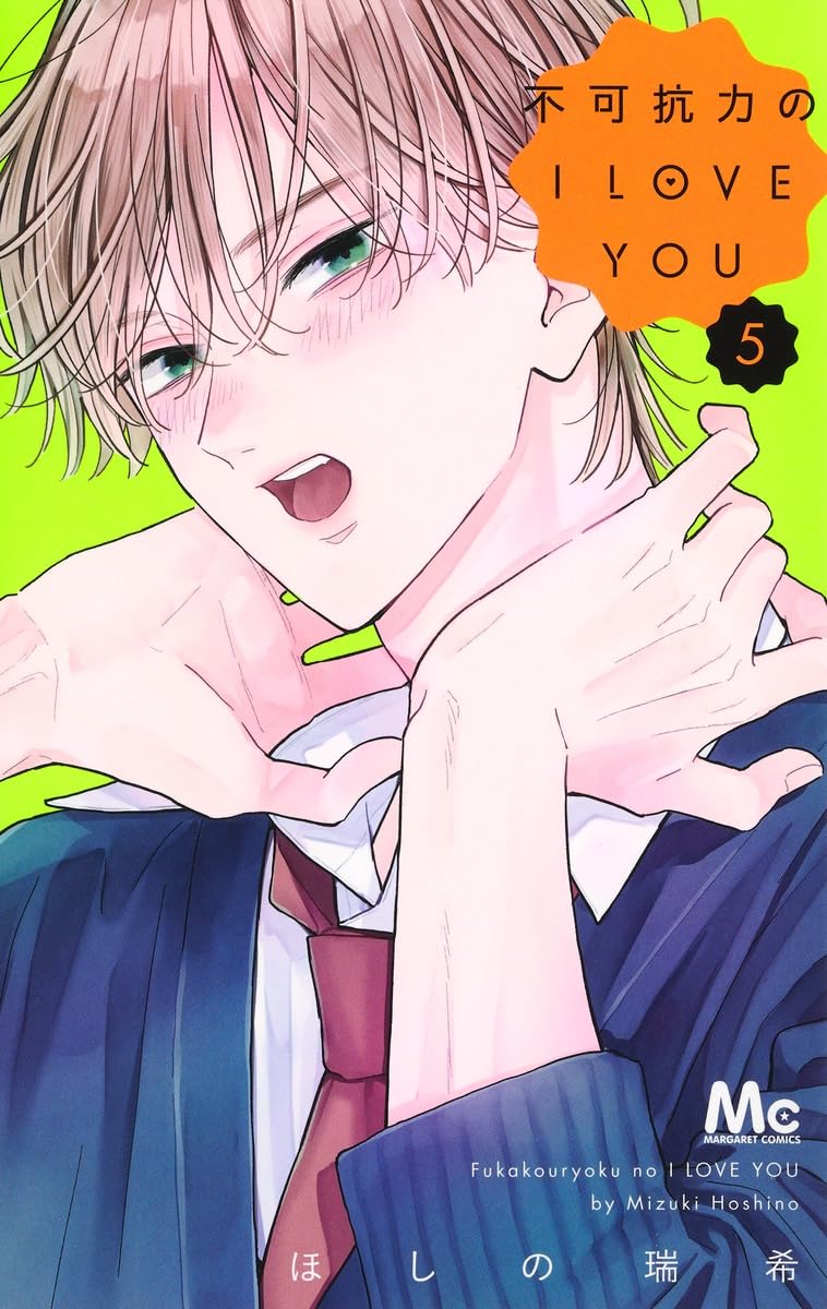 Fukakouryoku no I Love You #5 / Comic