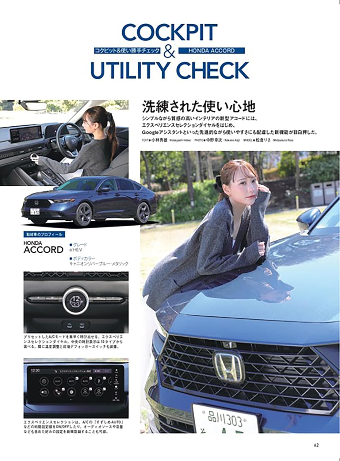 All About Honda Accord New Model