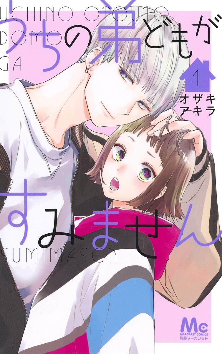 Uchi No Otouto-domo Ga Sumimasen #1 / Comic