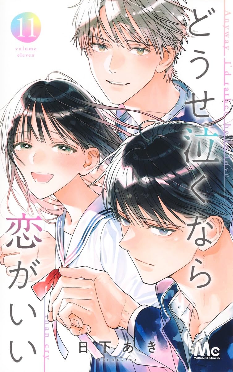 Douse Naku Nara Koi ga Ii Vol. 11 manga. cover