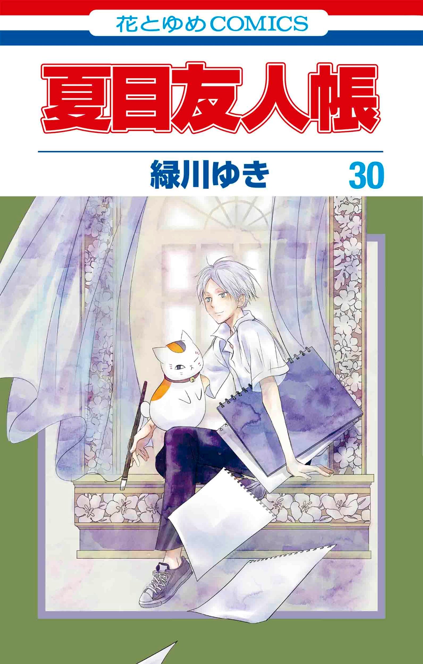 Natsume Yuujinchou #30 / Comic