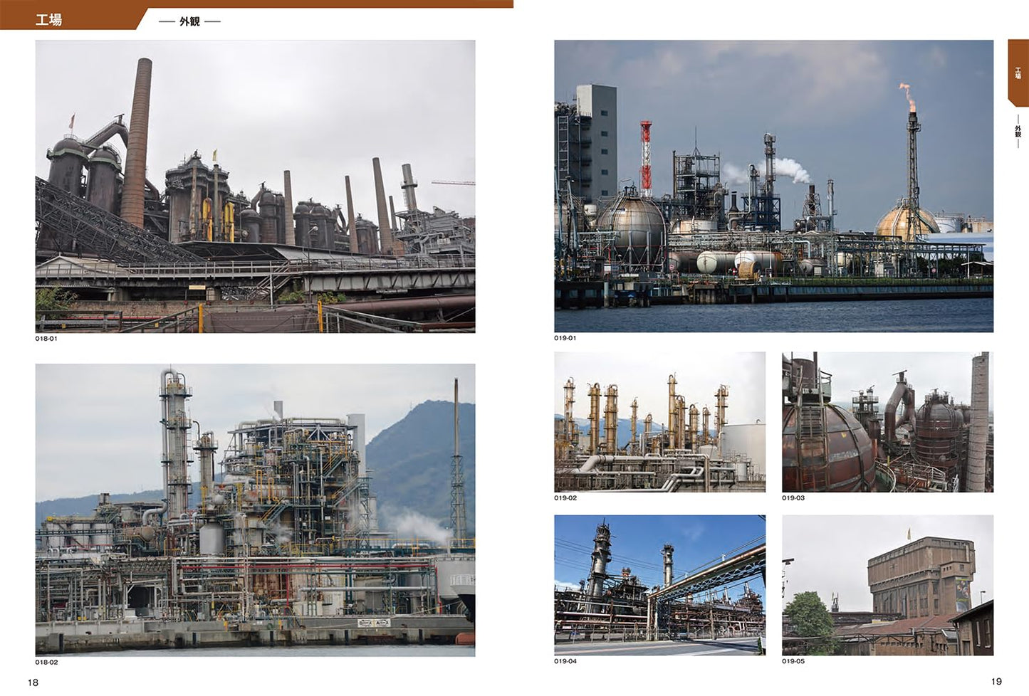 Background material collection for illustrators: Factories, machinery, and ruins