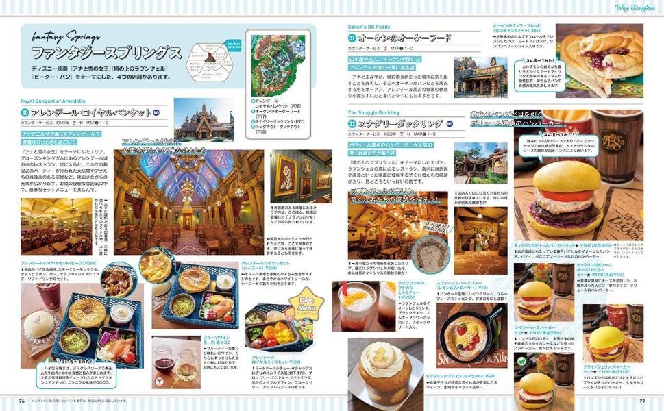 Tokyo Disney Resort Restaurant Guide Book 2026