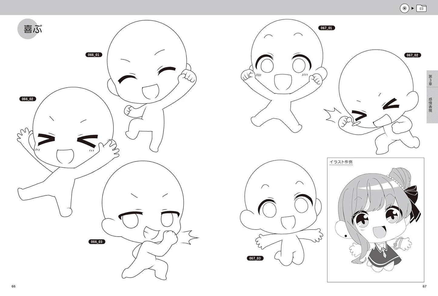 Mini Character Illustration Pose Collection