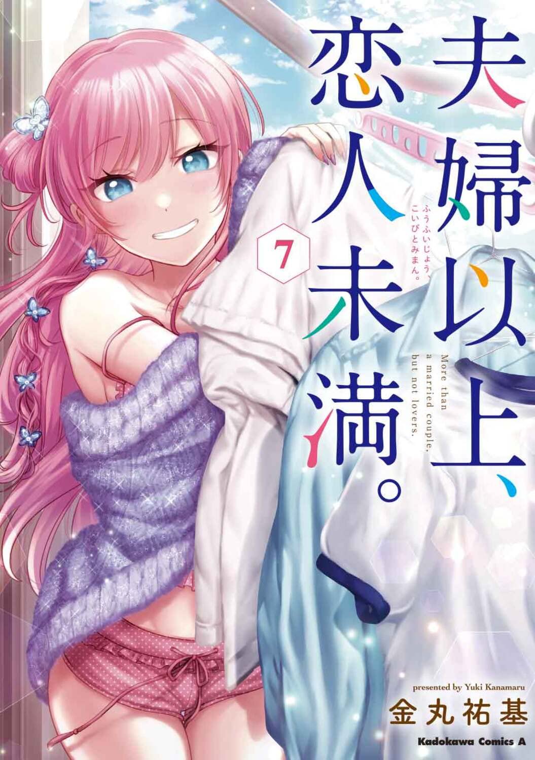 Fuufu Ijou, Koibito Miman. #7 / Comic