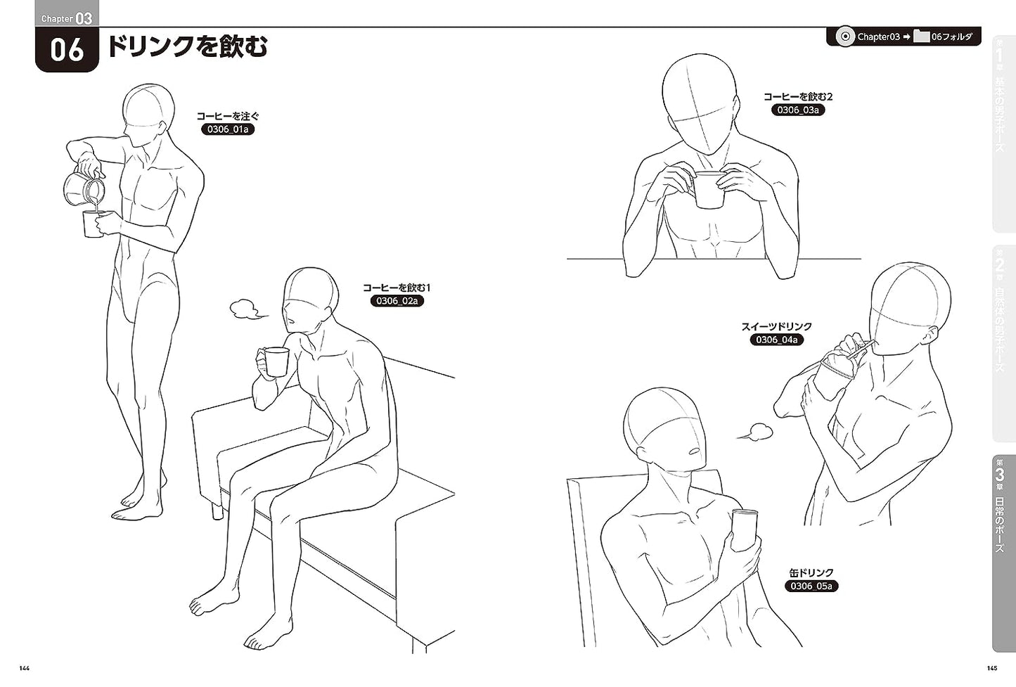 Boy Character Pose Book w/CD-ROM