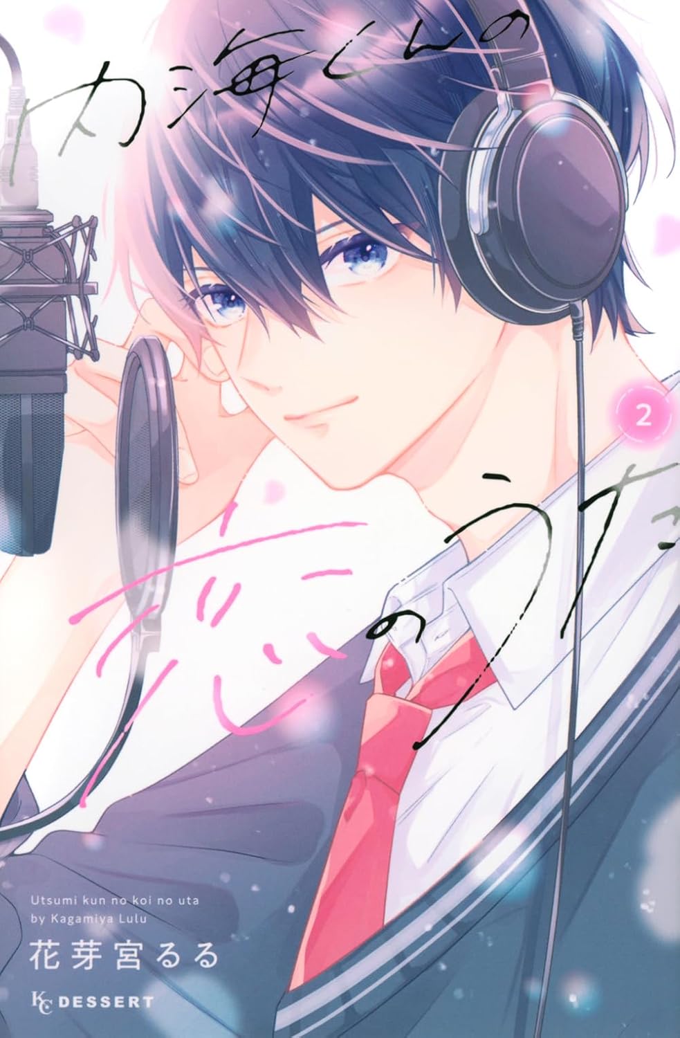 Utsumi-kun no Koi no Uta #2 / Comic