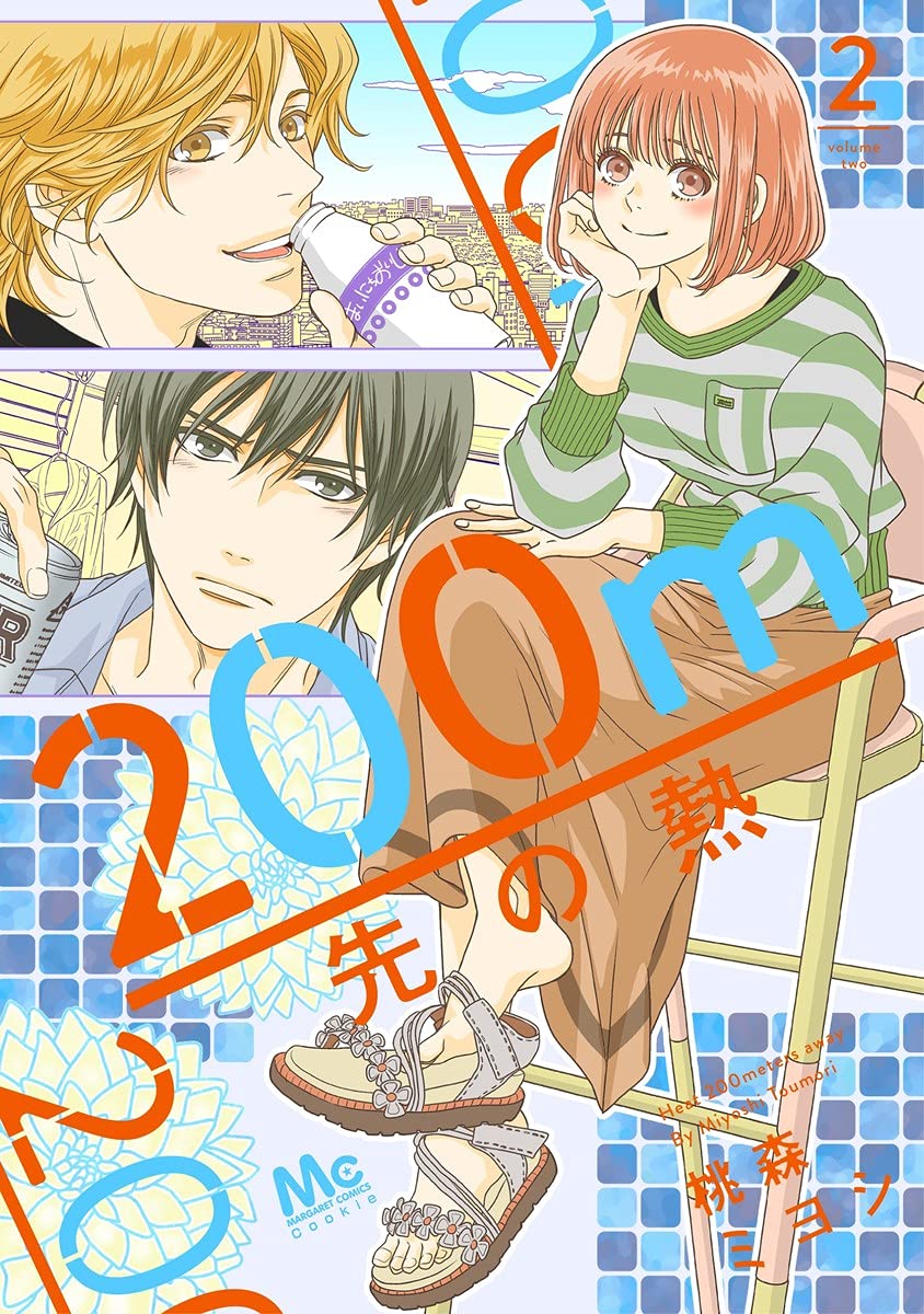 200m Saki no Netsu #2 / Comic