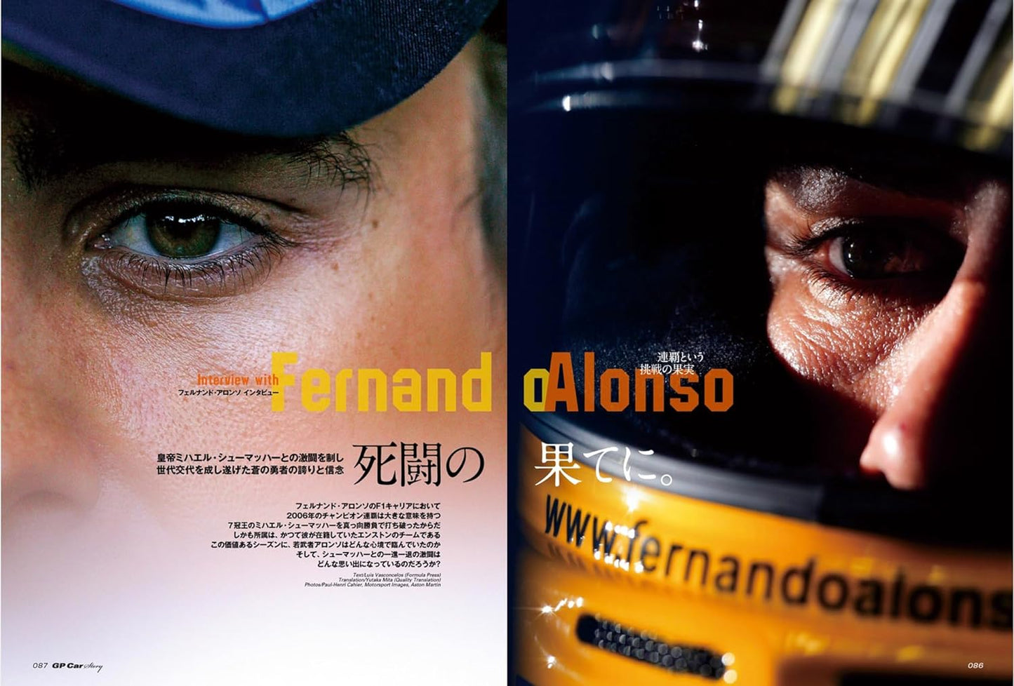 GP CAR STORY Vol. 46 Renault R26