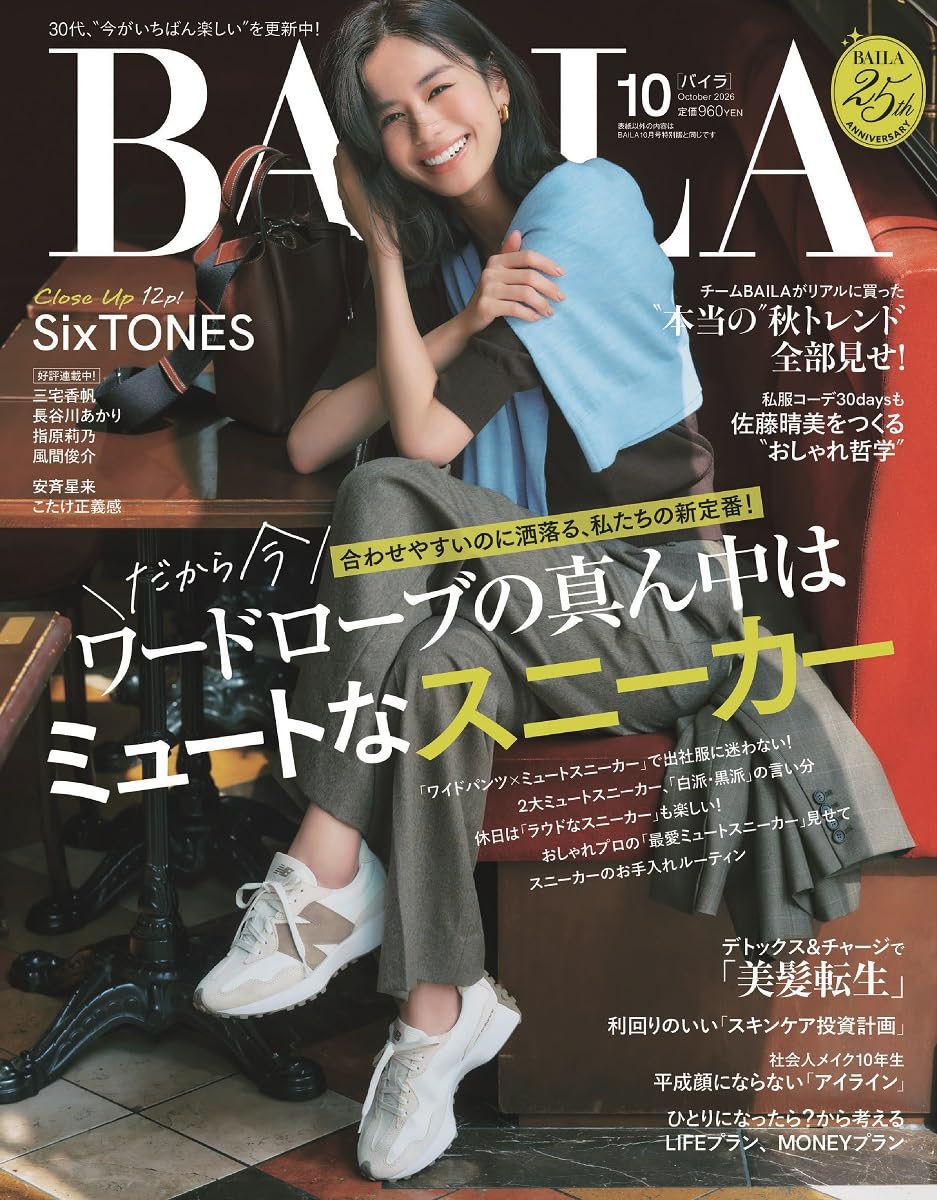 BAILA October 2026 cover