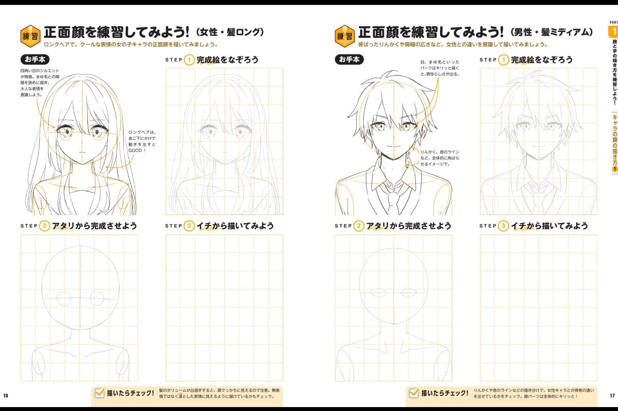 Manga Character Practice Book