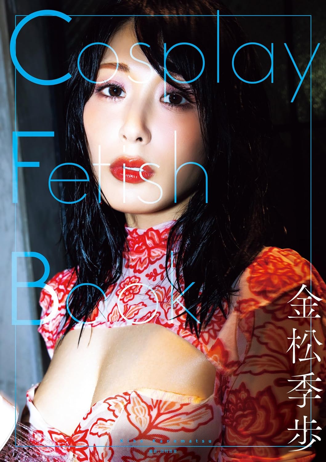 Cosplay Fetish Book Kiho Kanematsu